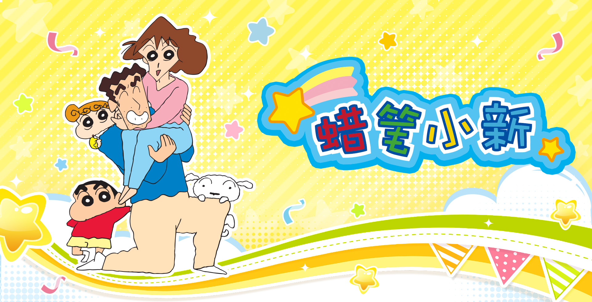蜡笔