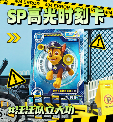 【卡动谷美】可萌可盐，谁懂汪汪队里小狗的含帅量！