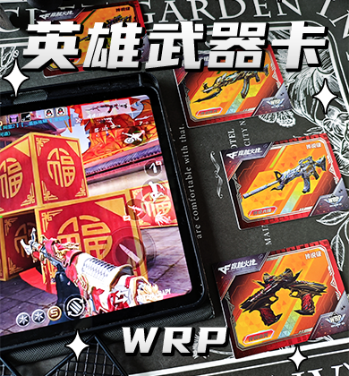 【穿越火线】出门在外，身份是CF卡牌给的