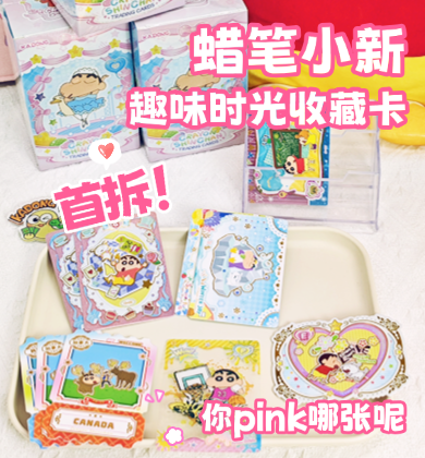 【卡动首拆】停停停！这可不是甜品🧁！