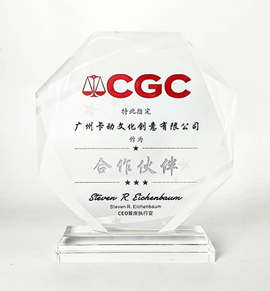 【品牌合作】CGC宣布即日起为广州卡动文化创意有限公司所发行的卡牌提供评级服务