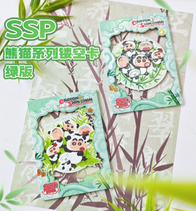 【卡动工艺】起猛了，蜡笔小新变成熊猫啦！🐼