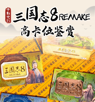 【卡动工艺】AU999镶嵌！卡动三国志稀有珍贵高卡位鉴赏！