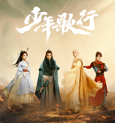 新品预告｜江湖不远，盼与君重逢