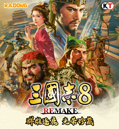 【新品首发】卡动×三国志8 REMAKE 收藏卡｜第1弹 群雄逐鹿｜招兵买马集齐你的部队吧