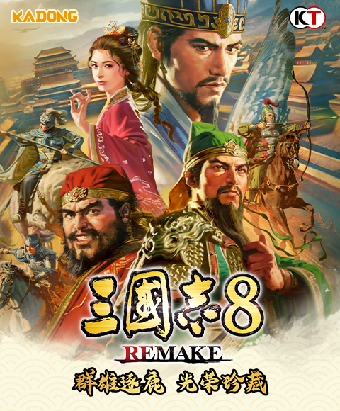 【新品首发】卡动×三国志8 REMAKE 收藏卡｜第1弹 群雄逐鹿｜招兵买马集齐你的部队吧
