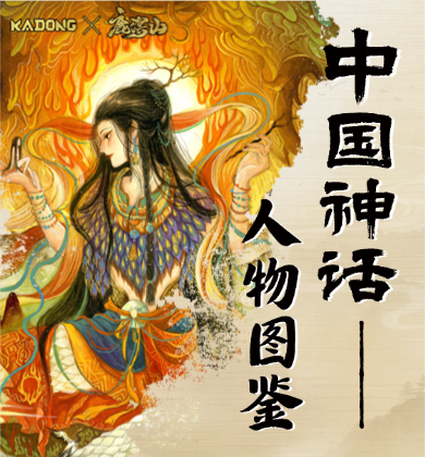 【中国神话】亲爱的泥点子们~你知道元宵花灯源于哪位神明吗？