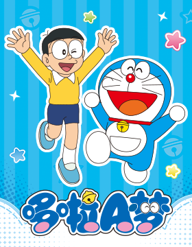 哆啦A梦